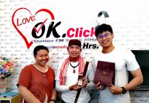 “ผู้โชคดีจากกิจกรรม Happy love givng 96.75”