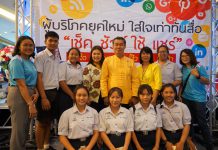 🌎💚 งานวันคุ้มครองผู้บริโภคไทย 💚🌎 “ผู้บริโภคยุคใหม่ ใส่ใจเท่าทันสื่อ เช็ค ชัวร์ ใช้ แชร์” ประจำปี 2562 วันที่ 30 เมษายน 2562