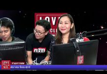 รายการ สมาคมนิยมศุกร์ เจอทุกวันศุกร์ ที่ 24 พฤษภาคม 2562