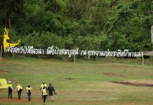 ส่งสัตว์ป่าคืนวนา เพื่อป่าสมบูรณ์ ในพื้นที่อุทยานแห่งชาติศรีลานนา