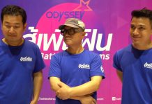 สู้เพื่อฝัน” Battle of Dreams อดิชั่นคนมีฝัน