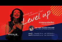 “สมาคมนิยมศุกร์” วันศุกร์ ที่ 13 กันยายน 2562