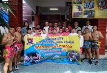 วันตำรวจ สภ.แม่ออน