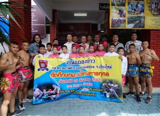 วันตำรวจ สภ.แม่ออน