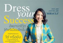 You are and we are ‘Miracle’