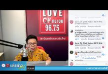 รายการ เล่าข่าวเช้านี้ เช้าวันจันทร์ ที่ 7 ตุลาคม 2562