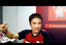 รายการ Love ล้นจอ 13.11.19