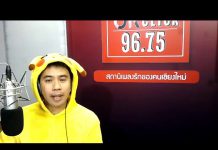 รายการ โรงเรียนเก่งวิทยา 05.12.19