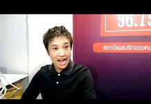 รายการ Love ล้นจอ 27.11.19