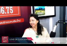 พูดคุยกับ ครูเต่า (คุณดารกา ธนะกมลประดิษฐ์) ผู้ก่อตั้งบ้านตื่นรู้ Awakening Land