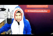 รายการ เปิดโรงเรียนเก่งวิทยา 28.11.19