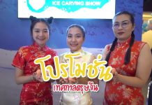 Chiang Mai Ice Carving Show ดินแดนน้ำแข็งแกะสลักที่ยิ่งใหญ่ที่สุดในประเทศไทย