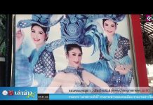 “เล่าข่าวเช้านี้” วันจันทร์ ที่ 17 กุมภาพันธ์ 2563