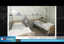 “เล่าข่าวเช้านี้” วันพฤหัสบดี ที่ 6 กุมภาพันธ์ 2563