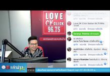 “เล่าข่าวเช้านี้” วันศุกร์ ที่ 7 กุมภาพันธ์ 2563