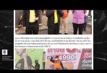 “เล่าข่าวเช้านี้” วันจันทร์ ที่ 16 มีนาคม 2563