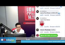 “เล่าข่าวเช้านี้” วันศุกร์ ที่ 20 มีนาคม 2563