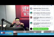 “เล่าข่าวเช้านี้” วันจันทร์ ที่ 23 มีนาคม 2563