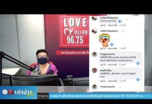 “เล่าข่าวเช้านี้” วันอังคาร ที่ 31 มีนาคม 2563