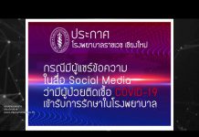 “เล่าข่าวเช้านี้” วันอังคาร ที่ 3 มีนาคม 2563