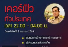 จังหวัดเชียงใหม่ ทั้งในตัวเมืองและพื้นที่รอบนอก แทบไม่มีผู้คนออกมาสัญจรในยามค่ำคืน ภายหลังจากทางจังหวัดเชียงใหม่ได้สนองนโยบายของรัฐบาล