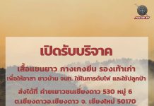 เปิดรับบริจาค ตอนนี้กำลังขาดแคลนหนัก!!!