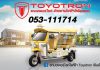 รถมอเตอร์ไซค์ไฟฟ้า Toyotron เชียงใหม่
