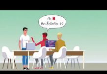 Work From Home ดีต่อหน่วยงานยังไง?