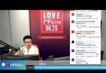 “เล่าข่าวเช้านี้” วันจันทร์ ที่ 13 เมษายน 2563