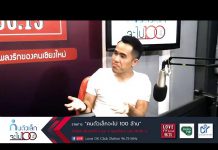 108 ไอเดียการปรับธุรกิจสู้โควิด “คนตัวเล็กจะไป 100 ล้านนนนน”