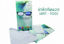 DRY Anti-Fog Cloth ผ้าเช็ดเลนส์กันหมอก ฝ้า