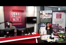 รายการ Love ฝากร้าน EP 13