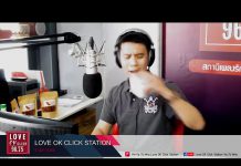 รายการ Love ฝากร้าน EP 20