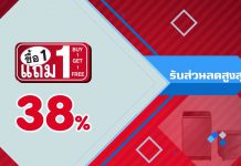 Hitachi VIP Sale 5 Day Special ลดหนักแถมหนัก 5 วันเท่านั้น