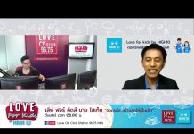 Love for Kids by HIGH10 EP.11 การเฉลิมฉลองความสำเร็จ