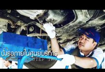 ที่ศูนย์บริการซ่อมตัวถังและสีรถยนต์ โตโยต้าเชียงใหม่“โตโยต้าเชียงใหม่ ใกล้ตัว ใกล้ใจ ใกล้คุณ”