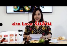 เตรียม พบกัน Love ฝากร้าน Season 2 เริ่ม วันจันทร์ ที่ 15 มิถุนายนนี้ !!!