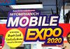 7 วันสุดท้าย นิยมพานิช Mobile Expo 2020