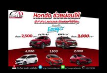 เชียงใหม่ฮอนด้าออโตโมบิล มาพร้อมกับ โปรโมชั่นเช็คระยะที่เเรงที่สุด