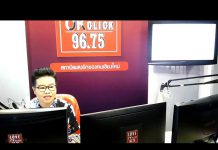 เล่าข่าวเช้านี้” วันอังคาร ที่ 28 กรกฎาคม 2563