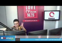 เล่าข่าวเช้านี้” วันพฤหัสบดี ที่ 30 กรกฎาคม 2563