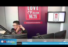 เล่าข่าวเช้านี้” วันอังคาร ที่ 7 กรกฎาคม 2563