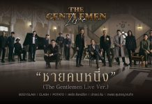 เพลงเพราะบอกต่อ!! โอ้ยยยยย มันนุ่มละมุนหูอะไรแบบนี้ อีกหนึ่งเพลง ทีนำมาขับร้องใหม่