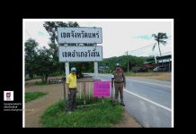 เล่าข่าวเช้านี้” วันจันทร์ ที่ 24 สิงหาคม 2563