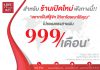 โปรแรงแซงสายฝน เดือนกันยายน 2563 มาแล้วววว!!