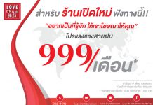 โปรแรงแซงสายฝน เดือนกันยายน 2563 มาแล้วววว!!