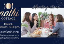 Nathi Cottage – นที คอทเทจ บรรยากาศร่มรื่นใต้ต้นไม้ใหญ่ คาเฟ่สไตล์อังกฤษ