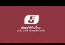 สุขสวัสดิ์ One Stop Service ศูนย์รวมงานไม้คุณภาพ ตอบโจทย์คนรักไม้ …ด้วยบริการครบวงจร จบที่นี่ที่เดียว