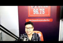 “เล่าข่าวเช้านี้” วันอังคาร ที่ 22 กันยายน 2563