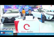 เล่าข่าวเช้านี้” วันศุกร์ ที่ 4 กันยายน 2563